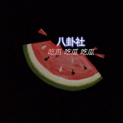 51黑料吃瓜在线